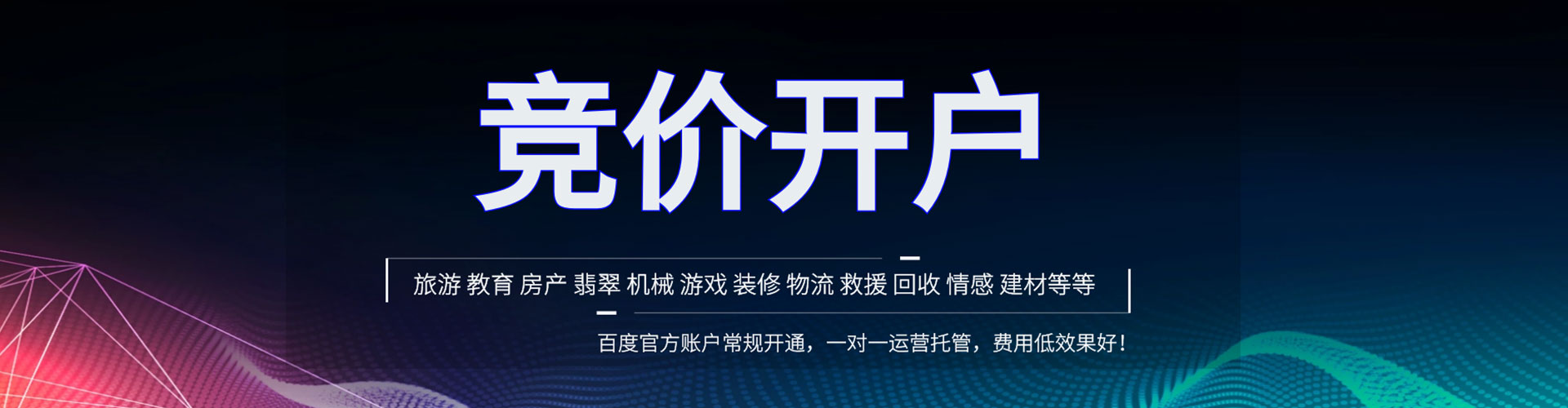 旅顺口sem代理